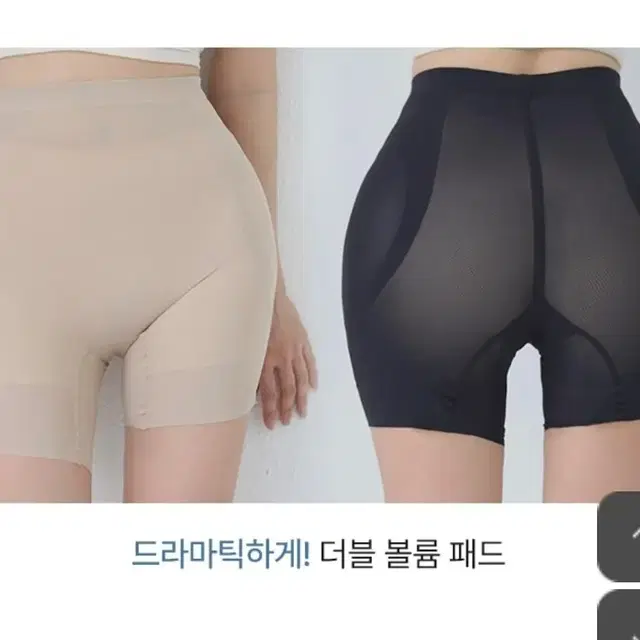 교환) 카인다미 골반뽕 더블볼륨->일반볼륨