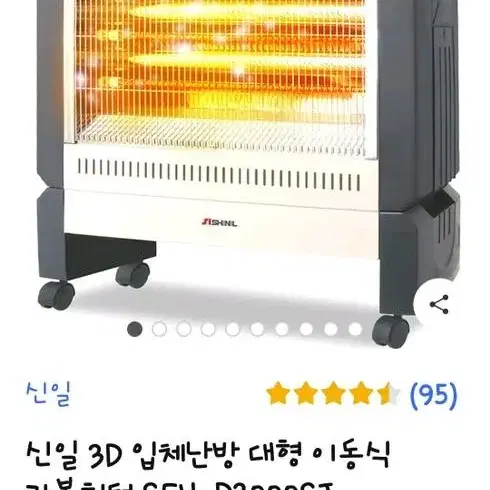 이동식 난로(3일 사용)