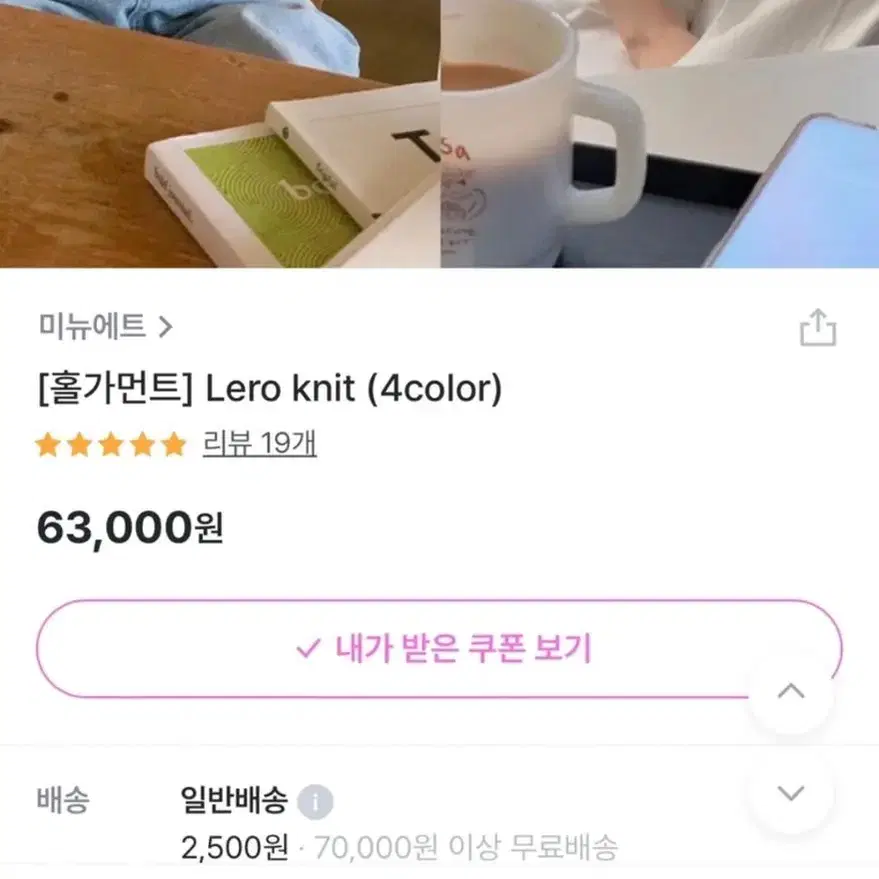 미뉴에트 Lero knit 카키베이지