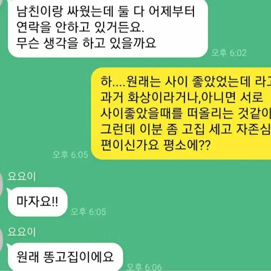 재회,짝사랑,연애 전문맛집 타로