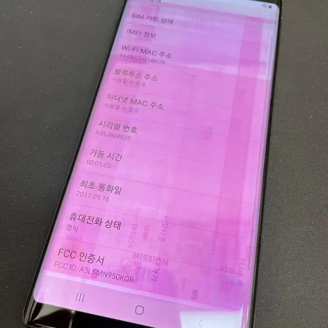 갤럭시노트8 블랙 64GB 가성비좋은 중고8만4천 팝니다.