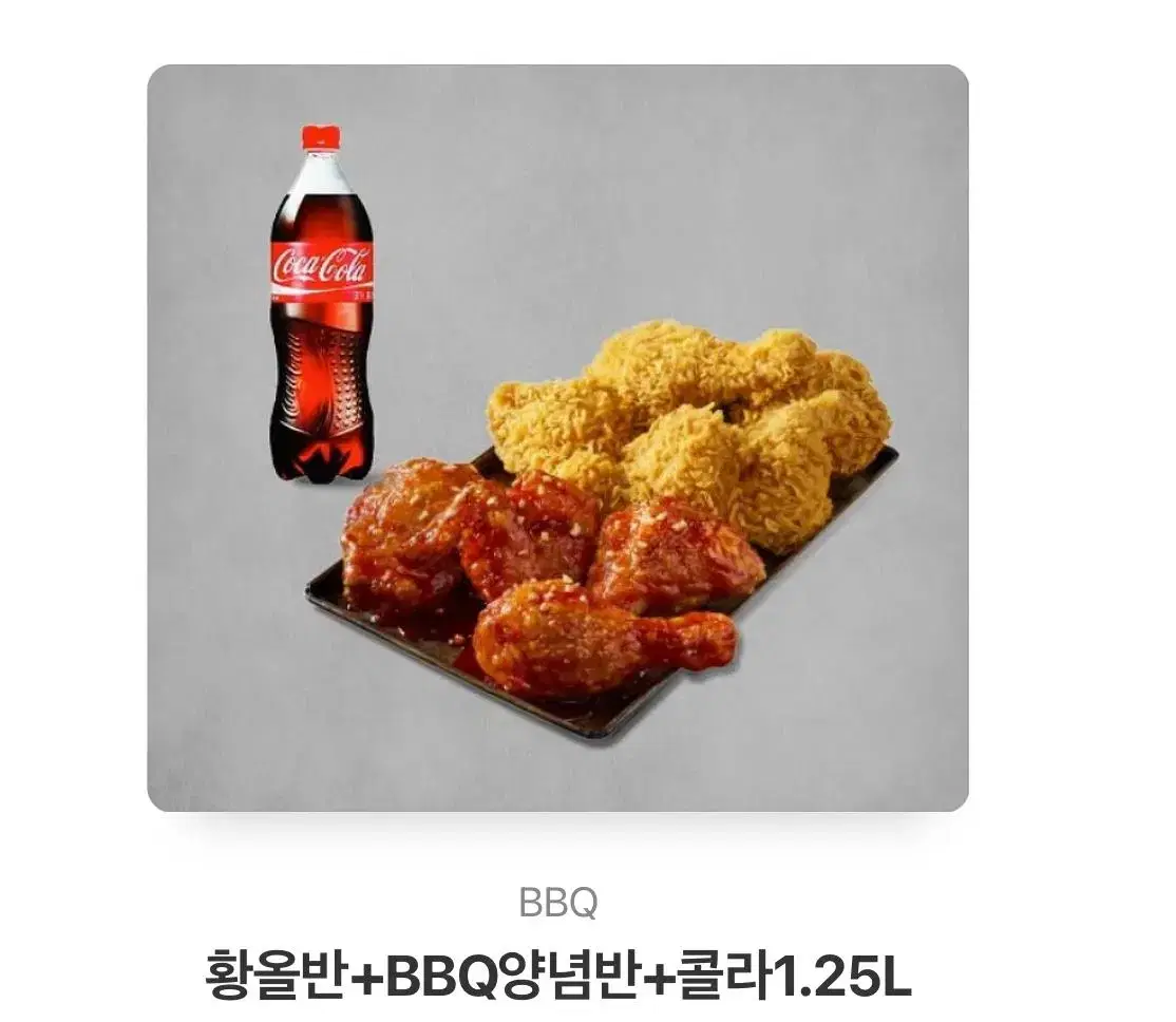 bbq 기프티콘 2.35만원권> 2만 판매