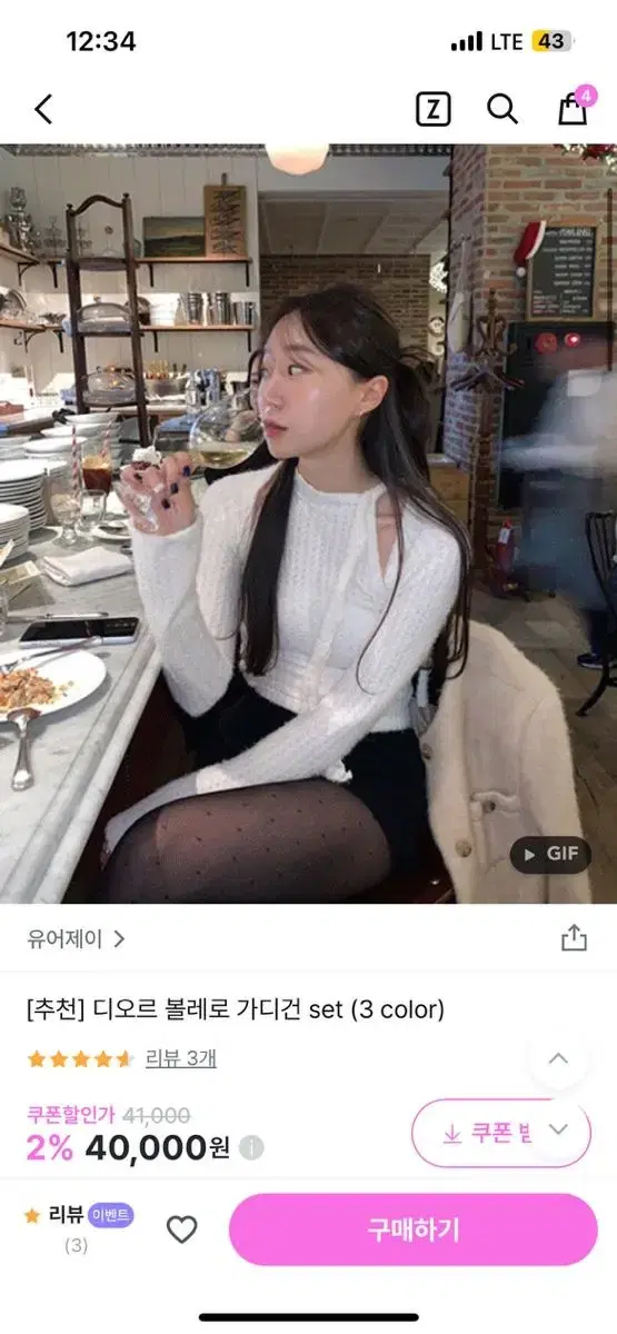 유어제이 디오르 볼레로 가디건 블랙