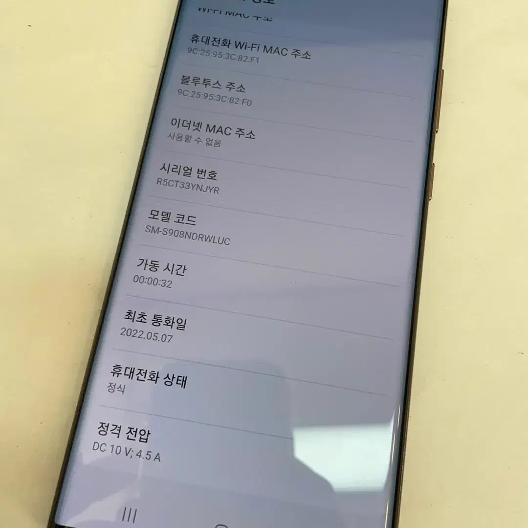 갤럭시S22울트라 256GB 버건디 무잔상 상태좋은 중고65만3천팝니다