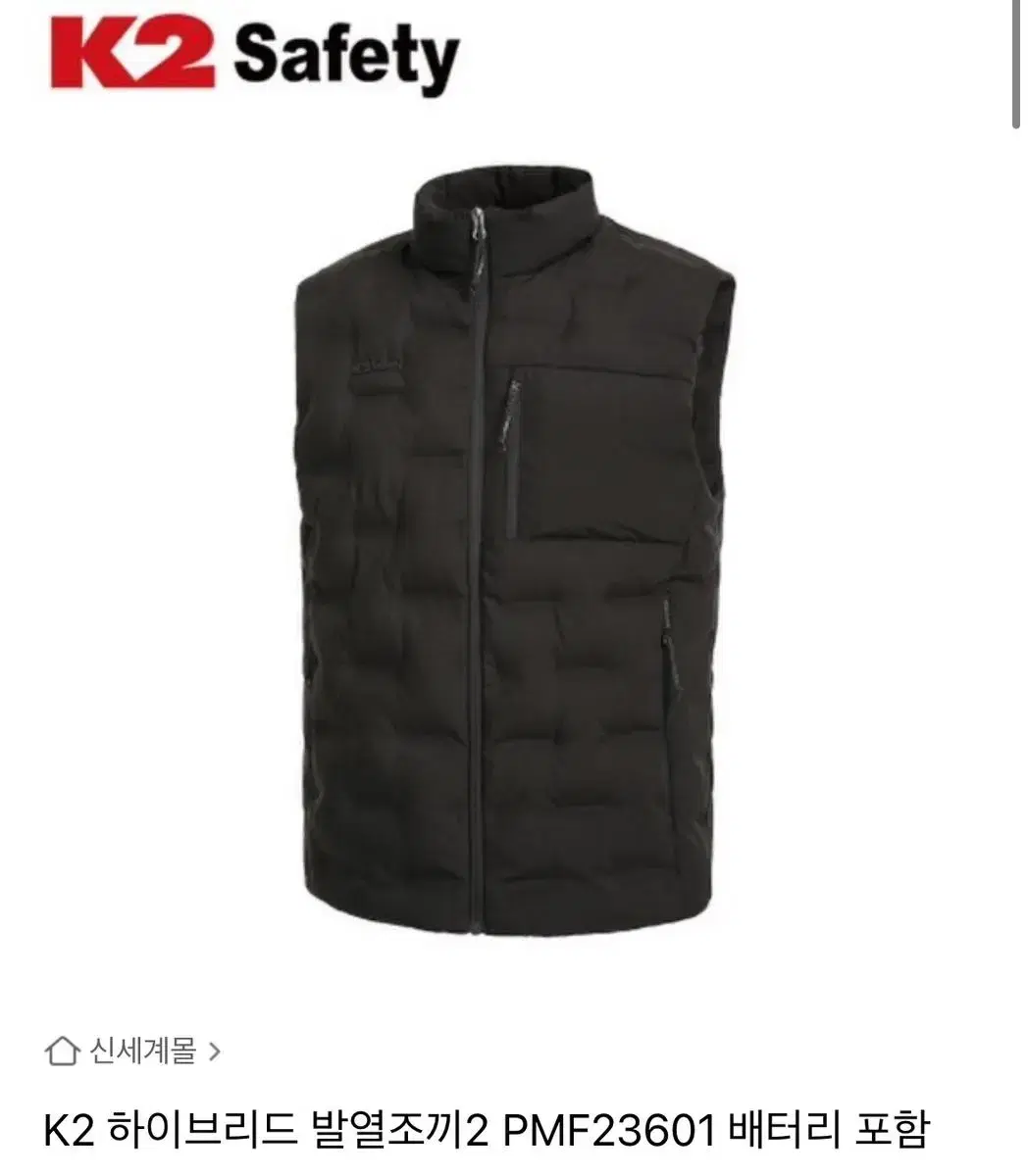 K2Thermal Vest