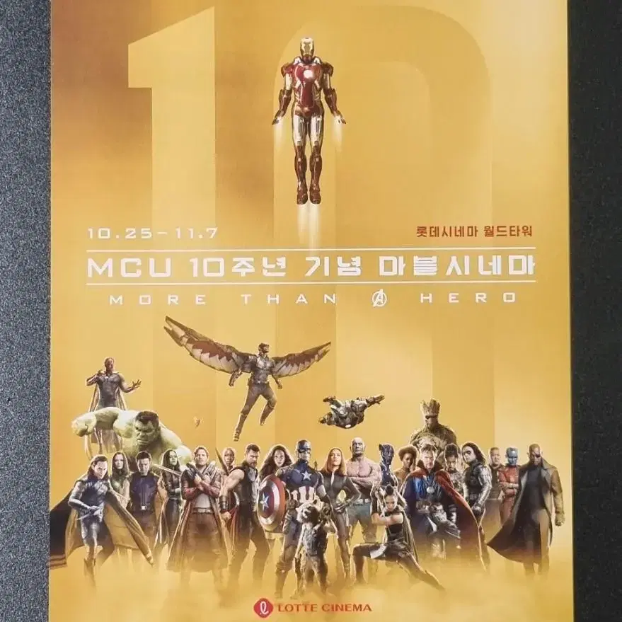 [영화팜플렛] MCU 마블 10주년 기념 영화전단지 굿즈