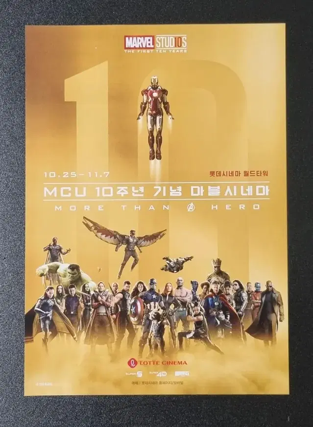 [영화팜플렛] MCU 마블 10주년 기념 영화전단지 굿즈