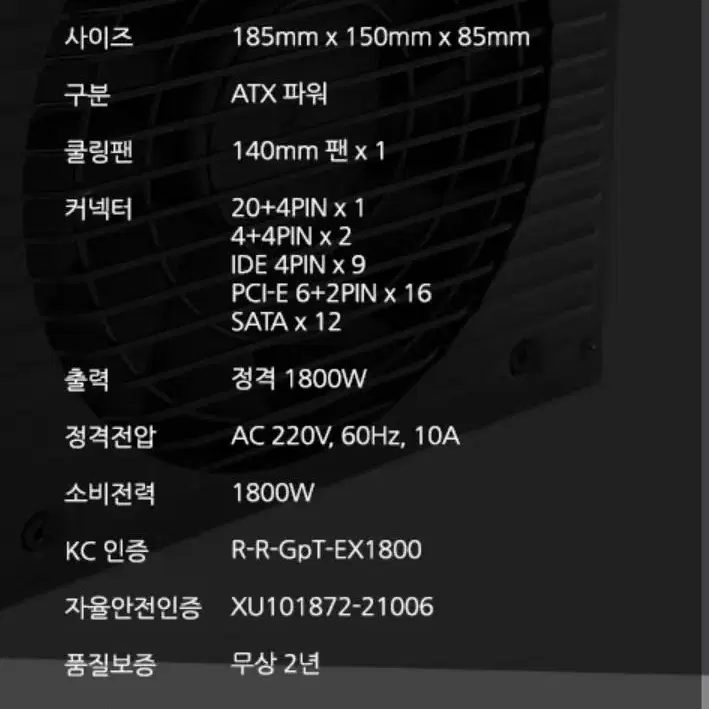 [신품 파워]AONE BIT 1800W EVO 80+ BRONZE 벌크