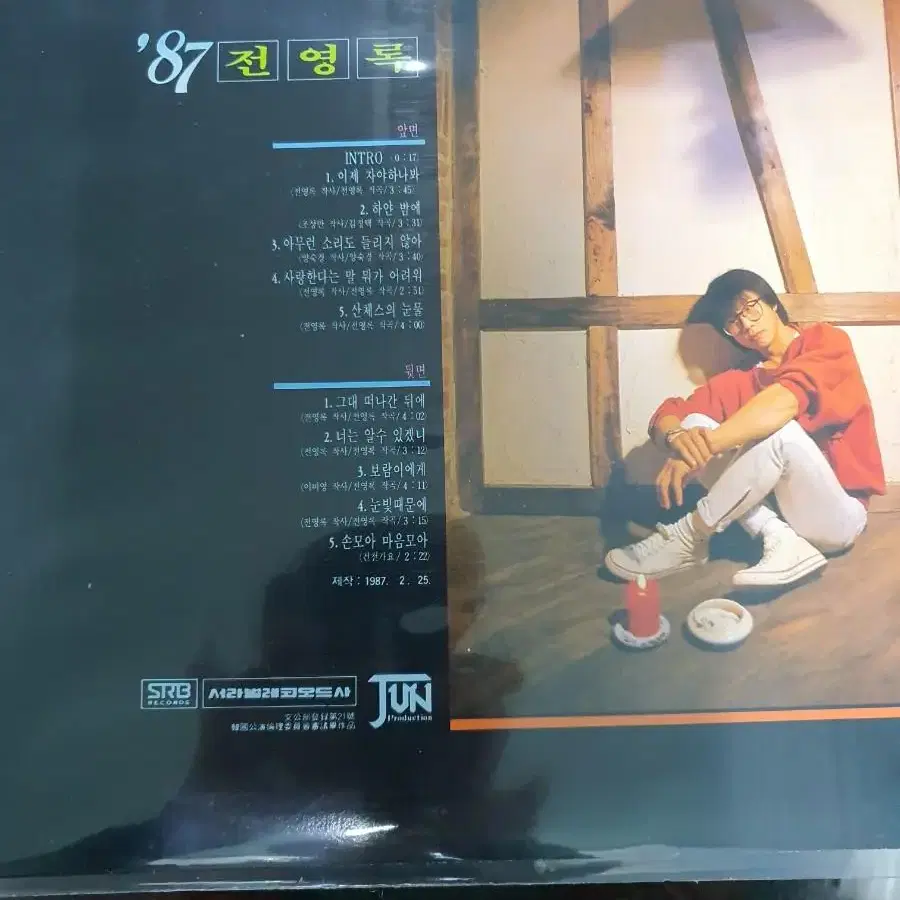 lp.전영록87.