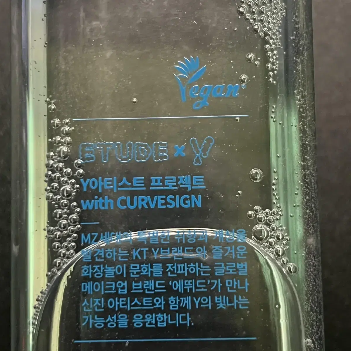 미사용) 에뛰드 순정 약산성 토너 350ml