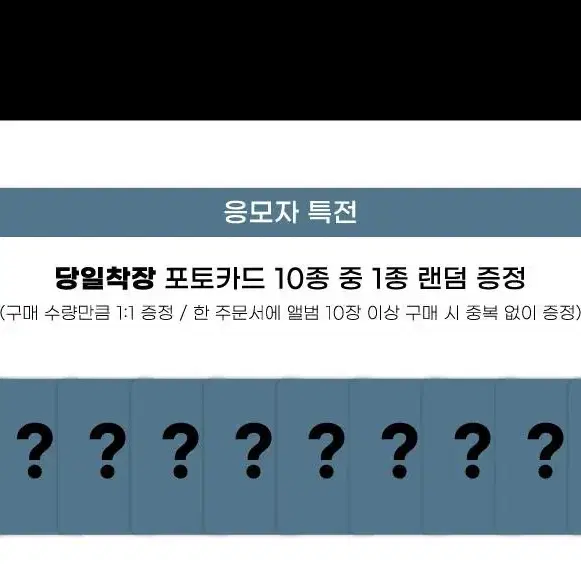 더보이즈 위드뮤 당일착장 미공포 세트