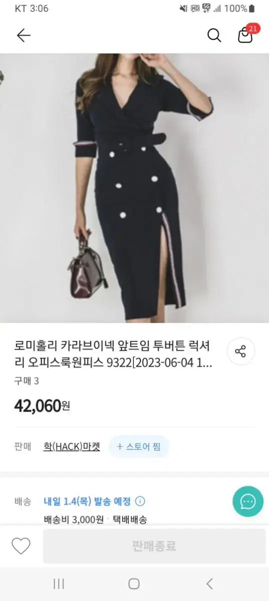 하개룩원피스