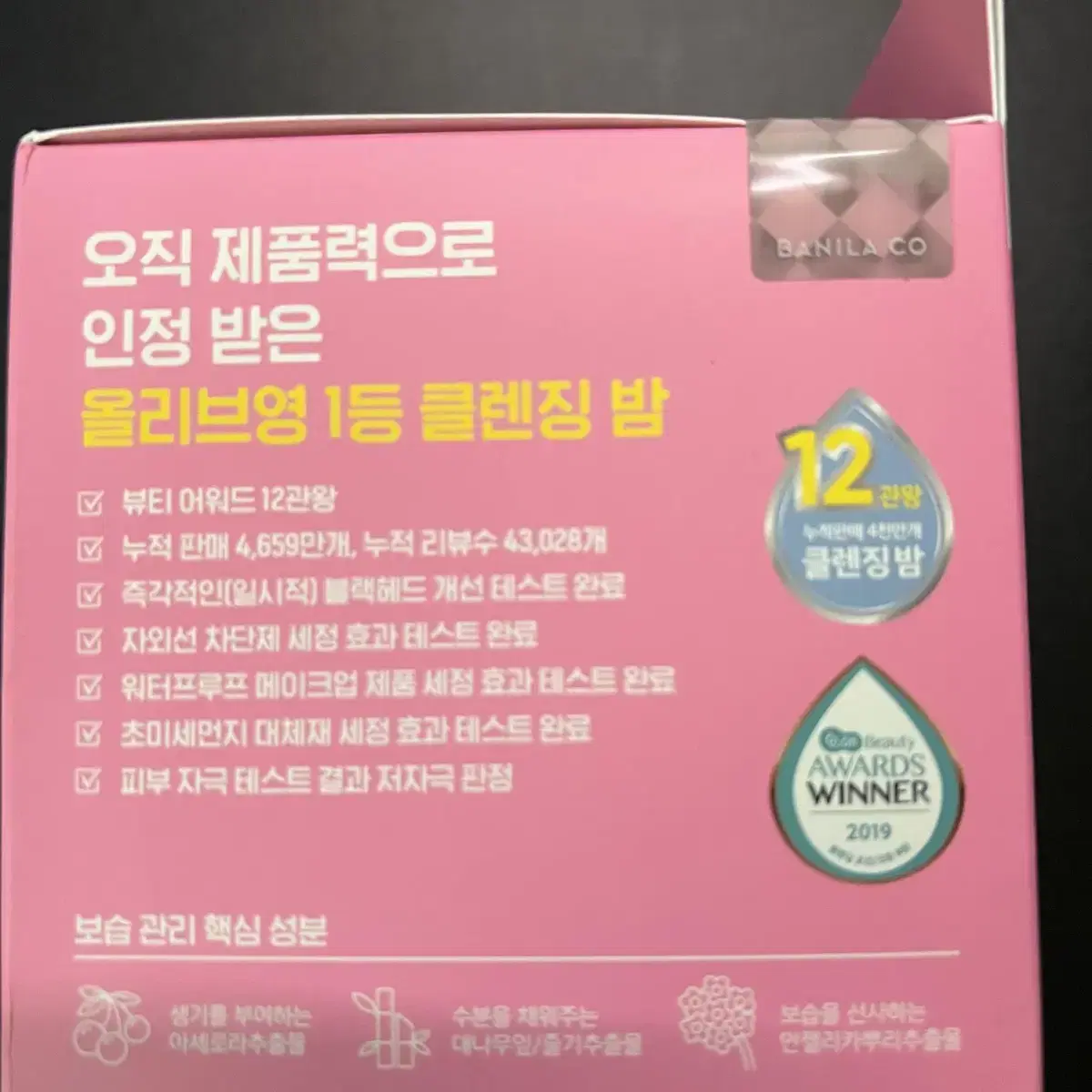 미사용) 바닐라코 클렌잇제로 클린징밤 125ml