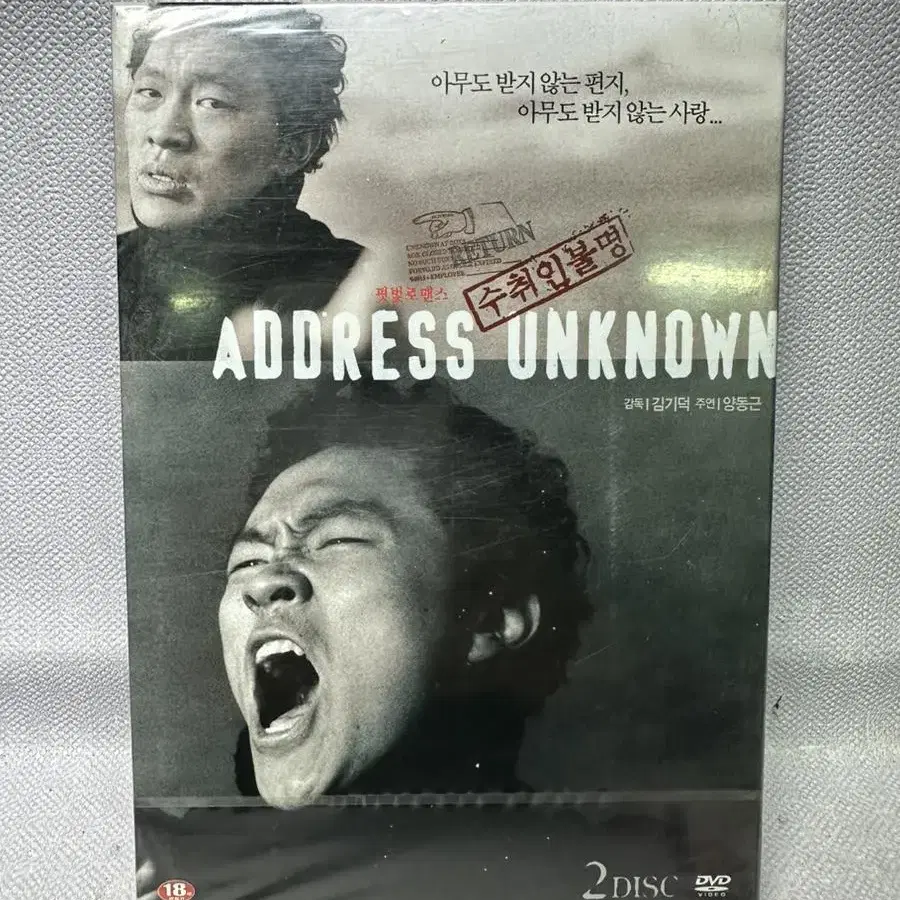 미개봉 DVD 수취인불명 김기덕감독,양동근2005년,2disc