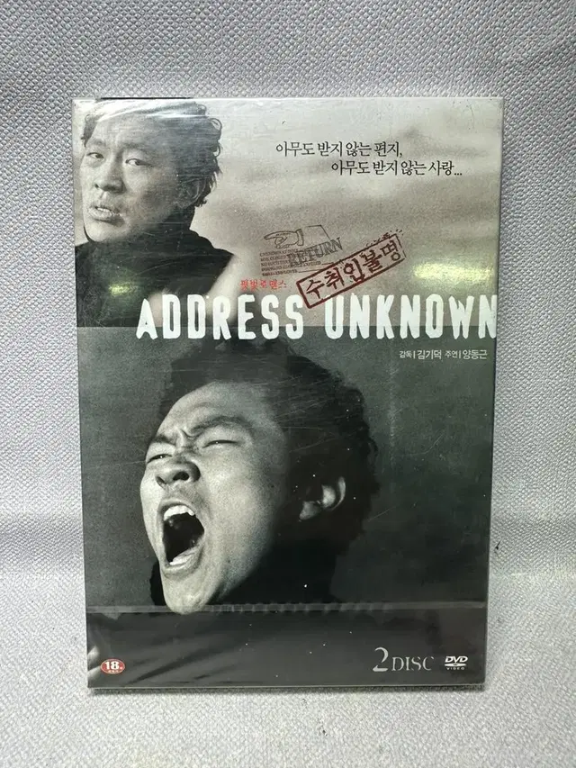 미개봉 DVD 수취인불명 김기덕감독,양동근2005년,2disc