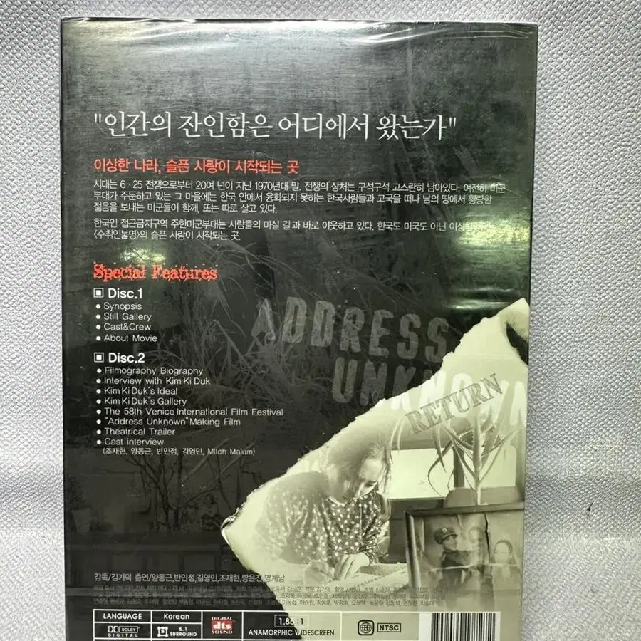 미개봉 DVD 수취인불명 김기덕감독,양동근2005년,2disc