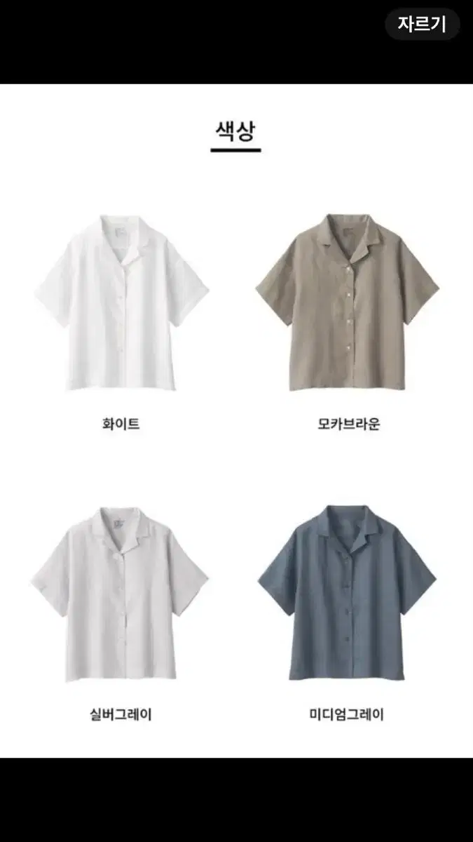 무인양품 MUJI 여성 리넨 오픈칼라 반소매 셔츠