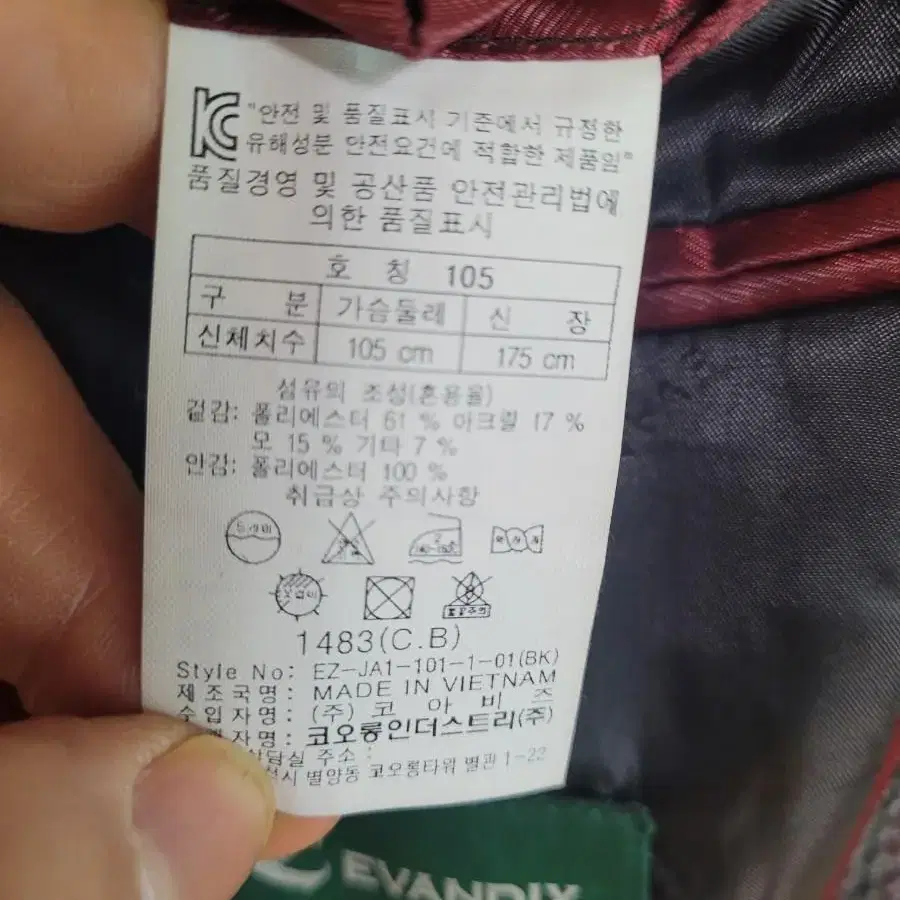 남성 코오롱  에반딕스 간절기.겨울 모직자켓 (110)