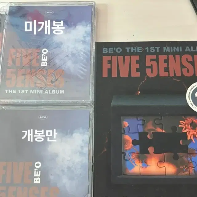 비오 Five senses 앨범 미개봉 개봉