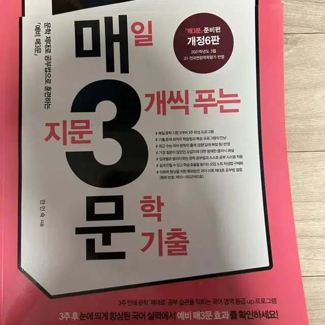 수능 끝나서 책 팔아요