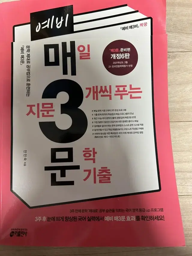 수능 끝나서 책 팔아요