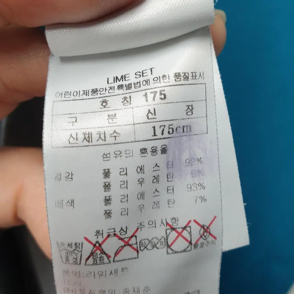 블랙야크 기능성 반팔티 175_H681