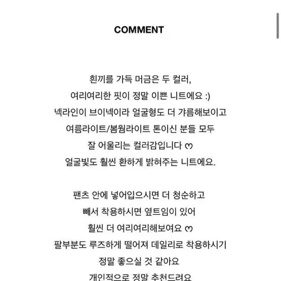 (반값택포) 러체 여쿨 브이넥니트