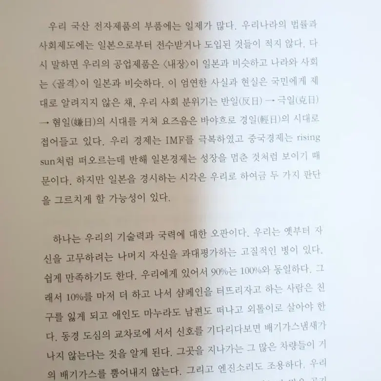 퀴즈재팬  시사 상식