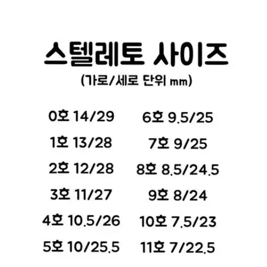 나루토마끼 일본 어묵 수제네일팁