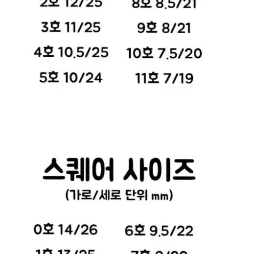 윈터 글리터 양산형 수제네일팁