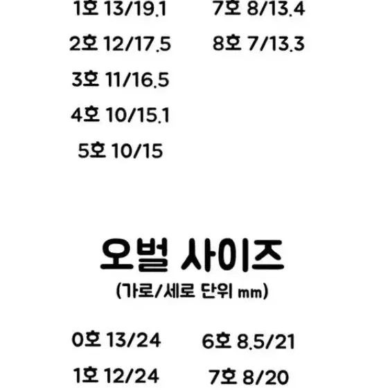 윈터 글리터 양산형 수제네일팁