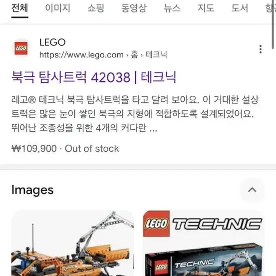 레고 북극 탐사 트럭 42038