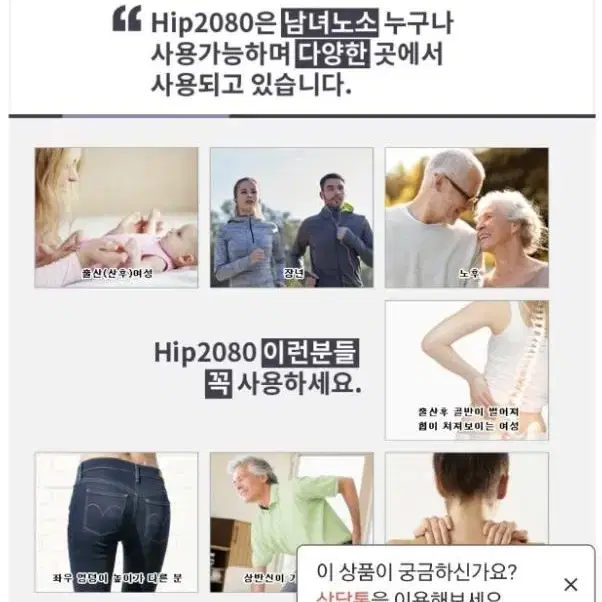 골반 안마기