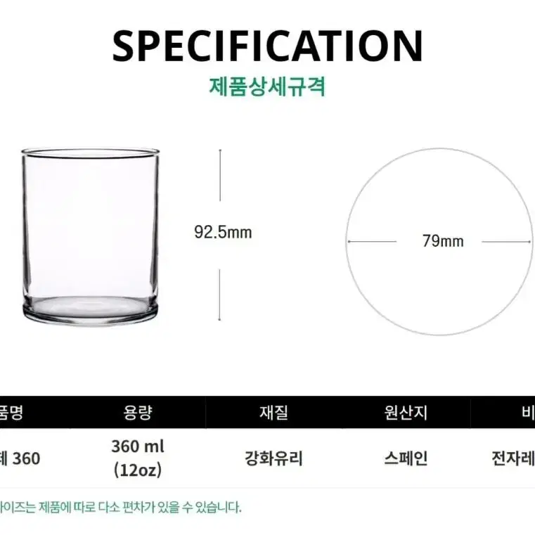 [미개봉]비크릴라 강화유리컵 Jerte 360mlx12개