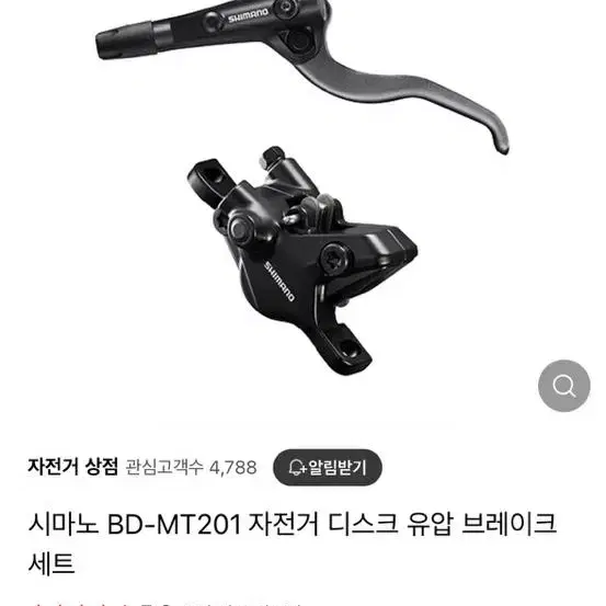 [새상품] 시마노 유압식 디스크 브레이크 MT200, MT201