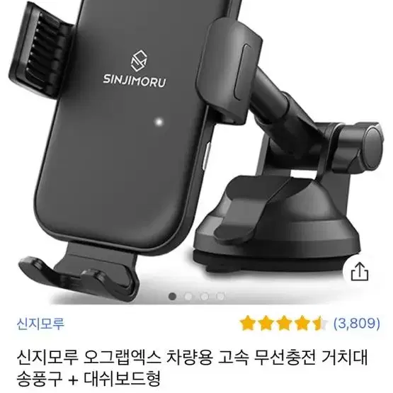 신지모루 오그랩엑스 차량 고속 무선충전기 판매합니다.