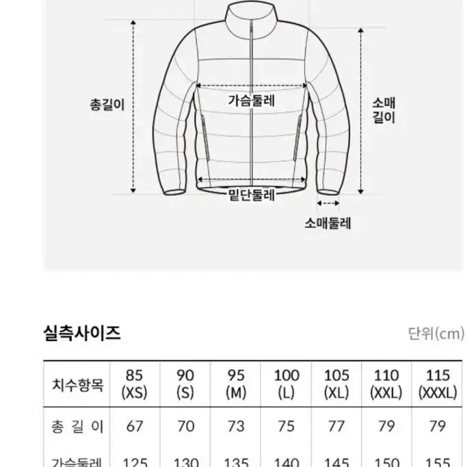 노스페이스 퀀텀 엘버런 다운 자켓(NJ1DP54K)