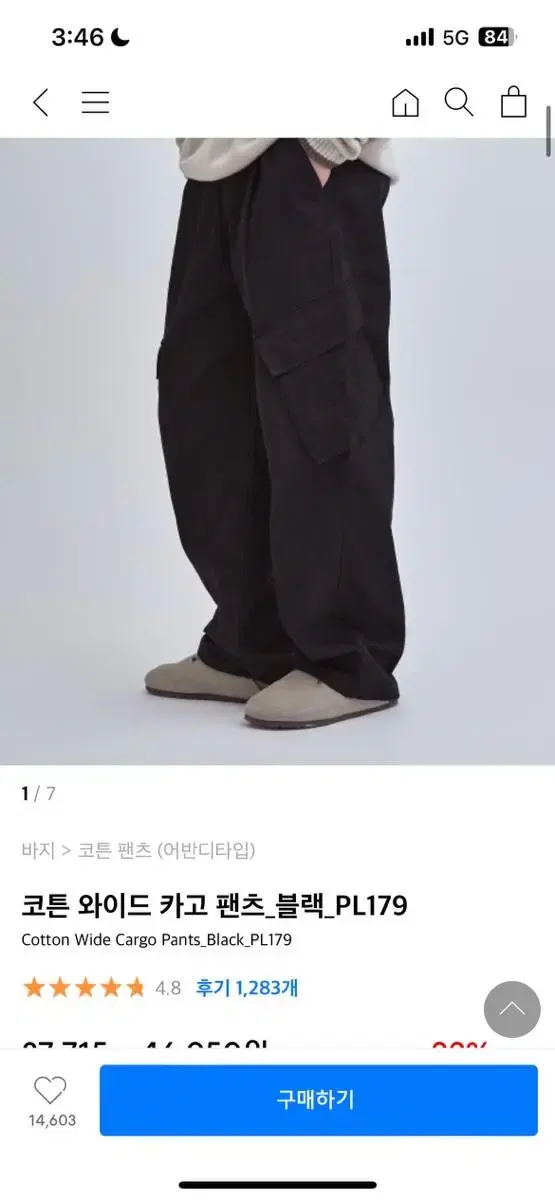 어반디타입 바지 판매