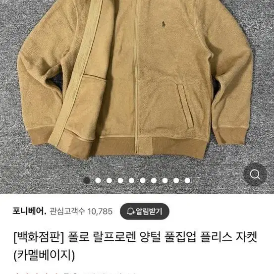 폴로 랄프 풀집업 플리스 자켓