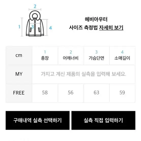 크룩키드 스티치 크롭 푸퍼 자켓