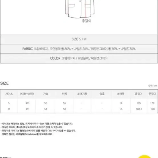 크림베이지 핸드메이드 코트 s