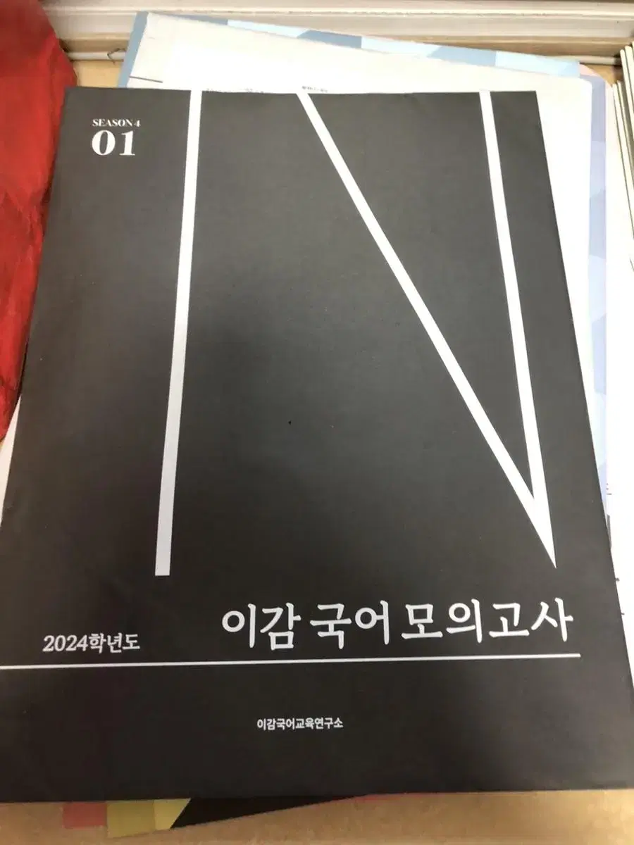 (새제품) 강k이감파이널한수 모의고사 12개 일괄