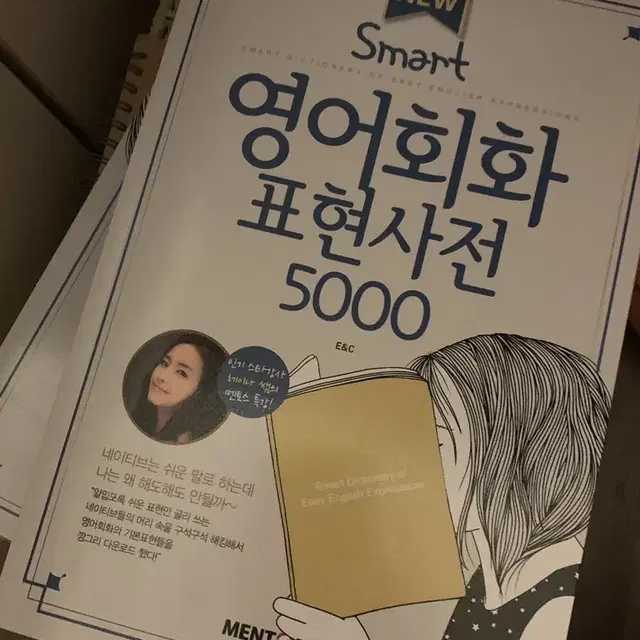 [미사용] 영어회화 표현사전 5000 개