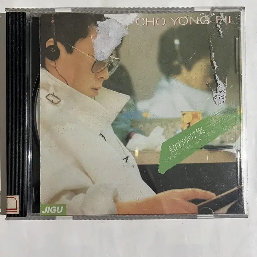 조용필 7집 cd