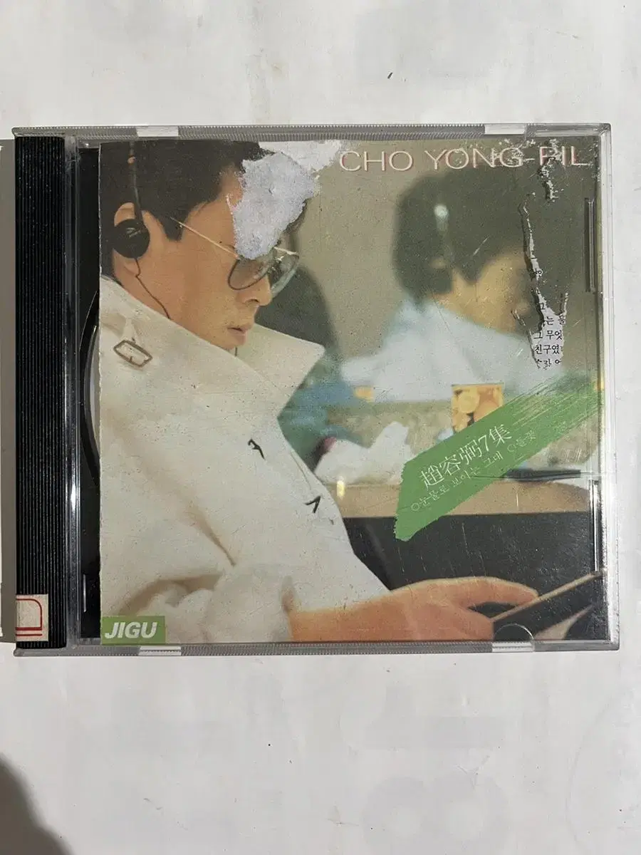 조용필 7집 cd