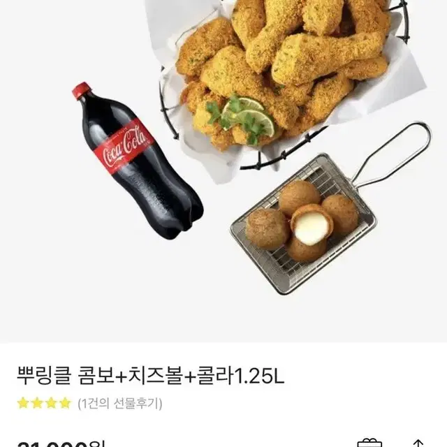 뿌링클콤보+치즈볼+콜라1.25L