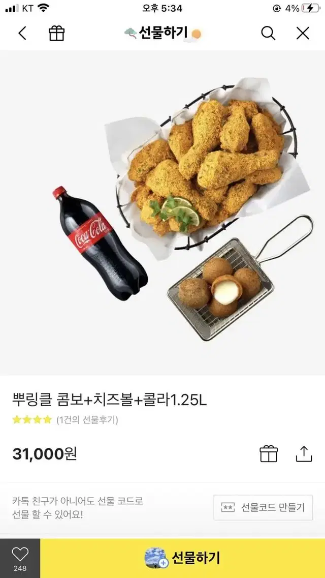 뿌링클콤보+치즈볼+콜라1.25L