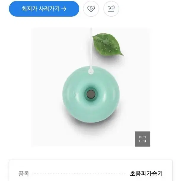 네오티즌 포그링 가습기