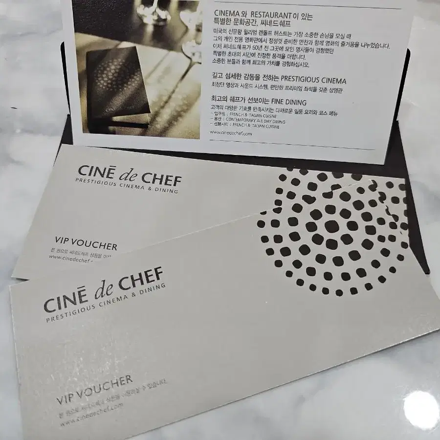 CINE de CHEF vip바우처 2장