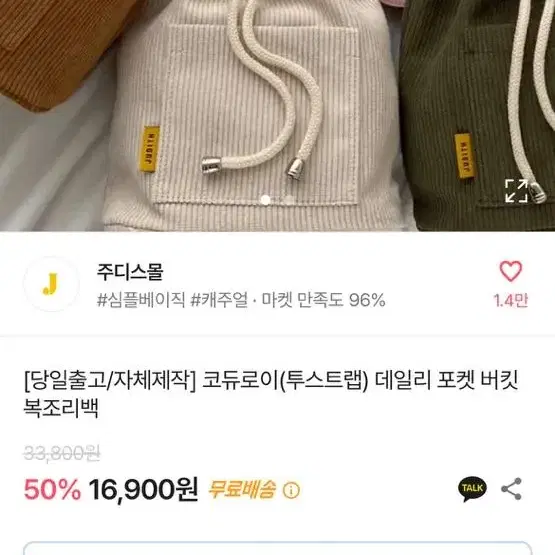 에이블리 복조리백 가방